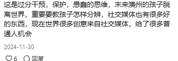 啪啪打脸！澳洲父母最担心的事还是来了！华人说...（组图） - 11