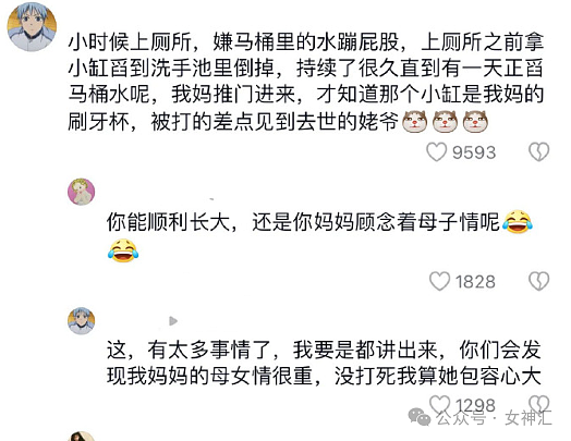 【爆笑】分手想送北京大平层给前男友，最后给他200万分手费？网友：谈恋爱穷也有好处！（组图） - 49