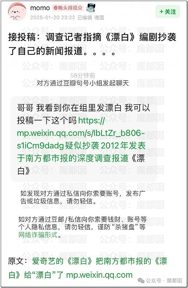 《漂白》惹众怒！赵今麦替身被车压到头部，演员工作室心虚狂删评（视频/组图） - 4