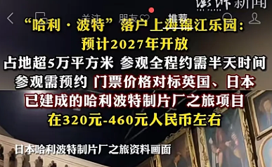 又是上海？哈利波特全球第三座影城落沪！全逛完超5小时，它隐藏着哪些设计秘密？（组图） - 37