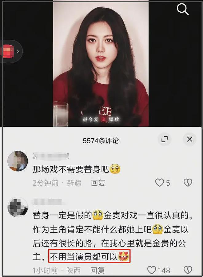 替身受伤，赵今麦评论区沦陷！网友让她退出娱乐圈，《漂白》敬业营销反噬了（组图） - 9