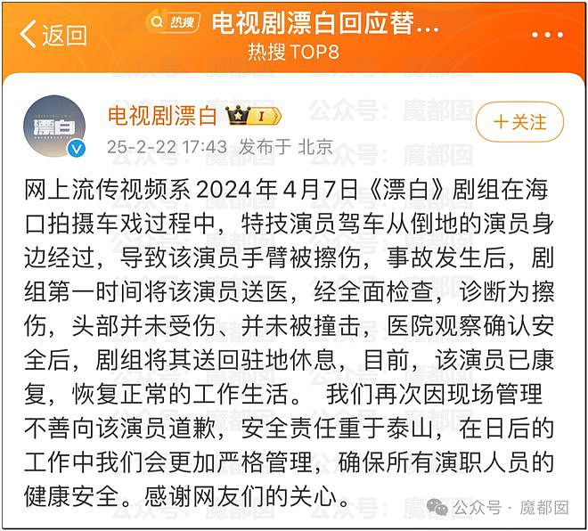 《漂白》惹众怒！赵今麦替身被车压到头部，演员工作室心虚狂删评（视频/组图） - 28