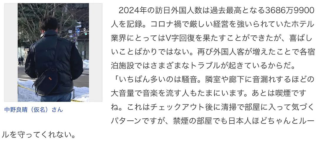 中国游客在日本酒店浴缸大便！塞住排水口，房间弥漫臭味，服务员崩溃（组图） - 3