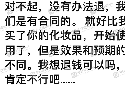 “随便找个托来见面！”澳洲华人单亲妈妈批婚介敷衍，昂贵会费难追讨！中介：“认知和态度问题，没钱退”（组图） - 4