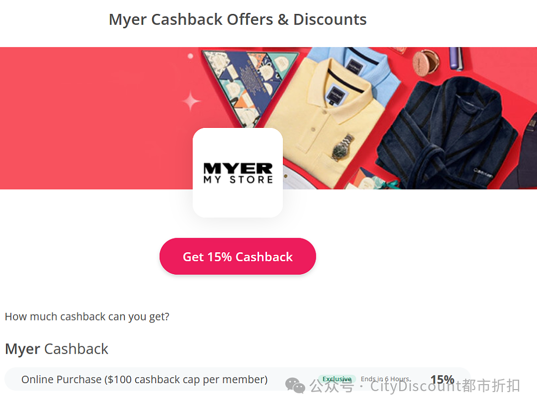 好机会！【Myer】今天折上折（组图） - 1