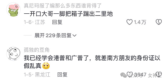 【爆笑】分手想送北京大平层给前男友，最后给他200万分手费？网友：谈恋爱穷也有好处！（组图） - 61