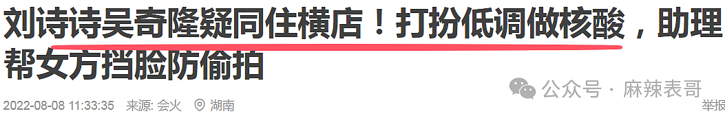 恭喜正式离婚！偷偷做财产分割，疑似早已分道扬镳！老少配终于结束了（组图） - 128