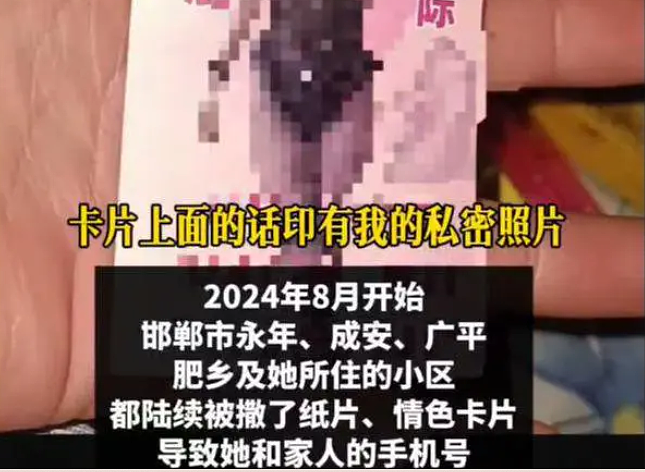 邯郸女生私密照疑似被前男友做成“小卡片”疯狂骚扰，看到俩人情史我沉默了...（组图） - 3