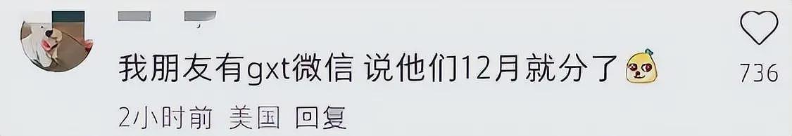 被曝与关晓彤分手后，鹿晗首露面疑喝醉痛哭，邓超陪他喝酒安慰（组图） - 10