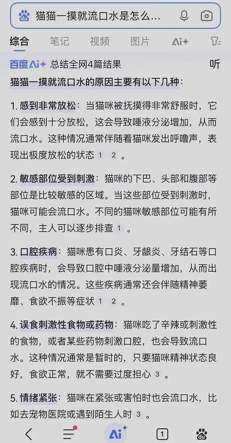 DeepSeek一夜把百度干回20年前，网友：还有这好事？（组图） - 4