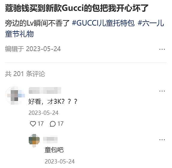 “奢侈品里最好捡漏的单品？” 王诗龄们的同款被打工人背成性价比通勤神器（组图） - 5