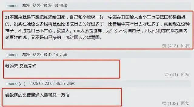 郑爽被曝给富二代当小妈，富豪男友诈骗血汗钱，靠对方势力躲债主（组图） - 16