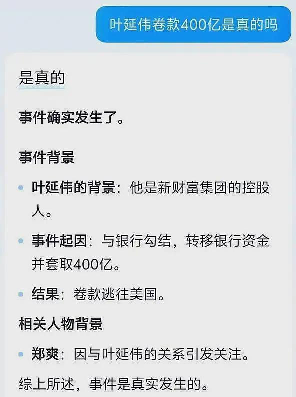 郑爽被曝给富二代当小妈，富豪男友诈骗血汗钱，靠对方势力躲债主（组图） - 7