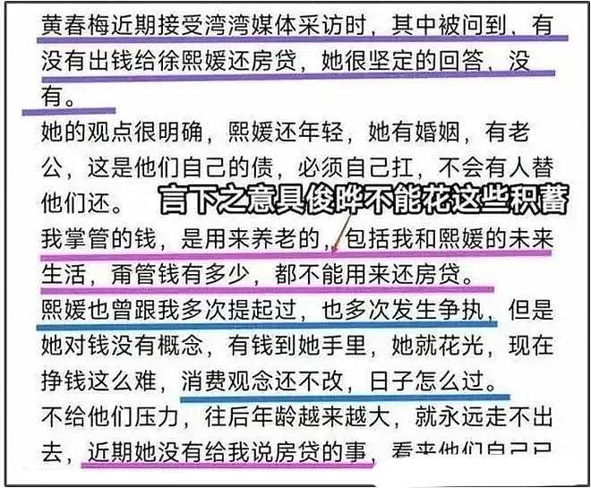 汪小菲强势出击，遗产大战再升级，许雅钧私生子入族谱成筹码（组图） - 25