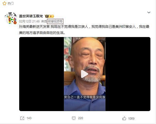 演员孙海英羞辱《哪吒2》！评价哪吒是模仿的耶稣，评论区集体鸣不平（组图） - 5