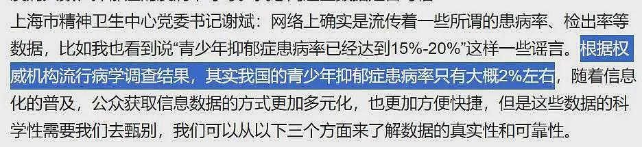 45名学生中19人在吃药3人休学！中国这届小孩的抑郁症，是父母卷出来的（图） - 9