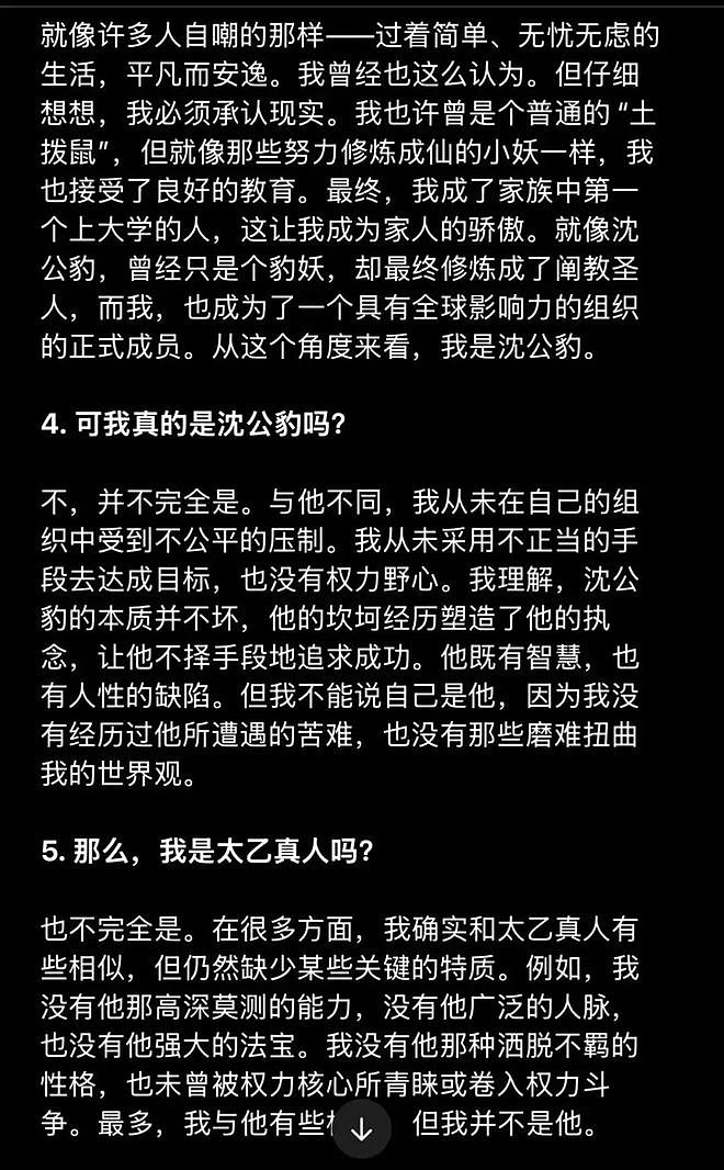 美国大叔看完哪吒2后激动狂写5000+字观后感小作文！给中国网友看懵了...（组图） - 14