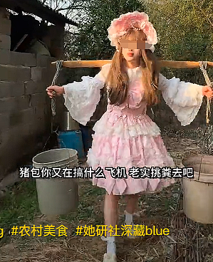 美少女穿JK洛丽塔水手服下地干农活被骂炒作，看到身体细节真活该她赚钱（组图） - 1