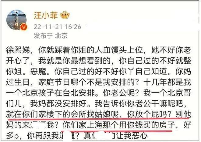 汪小菲强势出击，遗产大战再升级，许雅钧私生子入族谱成筹码（组图） - 18