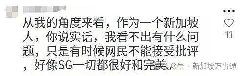 外国网友吐槽：新加坡司机太双标！对中国人态度冷漠，为日本人提供“女王”待遇…（组图） - 16