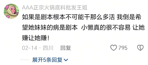 美少女穿JK洛丽塔水手服下地干农活被骂炒作，看到身体细节真活该她赚钱（组图） - 13