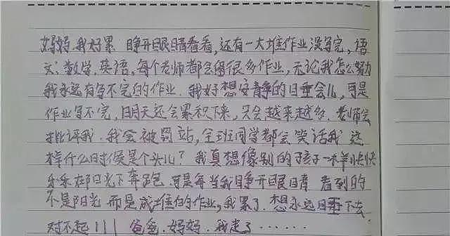 45名学生中19人在吃药3人休学！中国这届小孩的抑郁症，是父母卷出来的（图） - 18