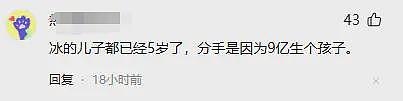 王大发爆范冰冰已跟东南亚大佬结婚，曾为黑牛拒绝资本却遭背刺（组图） - 21