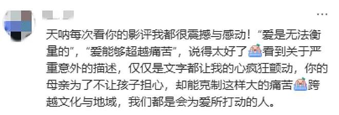 美国大叔看完哪吒2后激动狂写5000+字观后感小作文！给中国网友看懵了...（组图） - 23