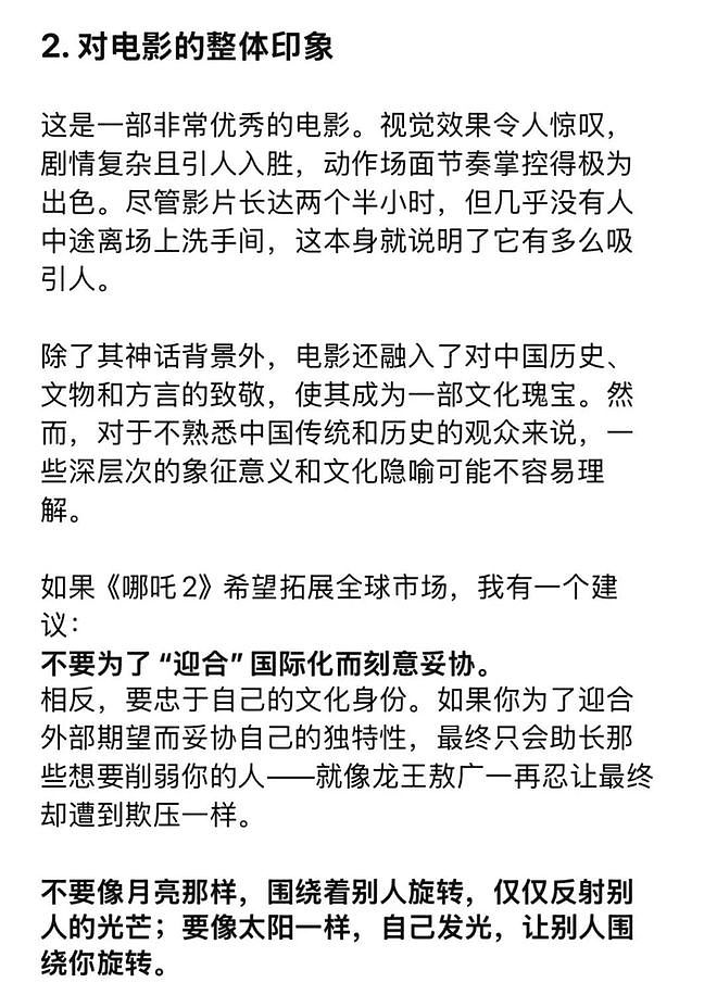 美国大叔看完哪吒2后激动狂写5000+字观后感小作文！给中国网友看懵了...（组图） - 10