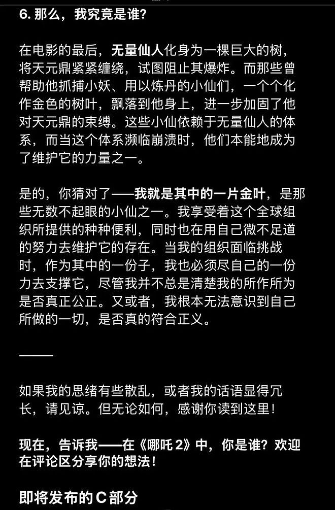 美国大叔看完哪吒2后激动狂写5000+字观后感小作文！给中国网友看懵了...（组图） - 15