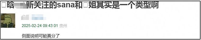 鹿晗分手风波升级！露面消瘦借酒消愁，关晓彤生日互动疑非本人（组图） - 11