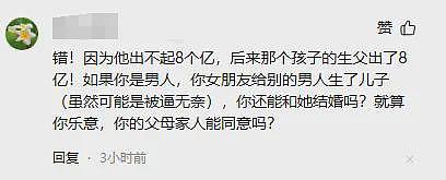 王大发爆范冰冰已跟东南亚大佬结婚，曾为黑牛拒绝资本却遭背刺（组图） - 22