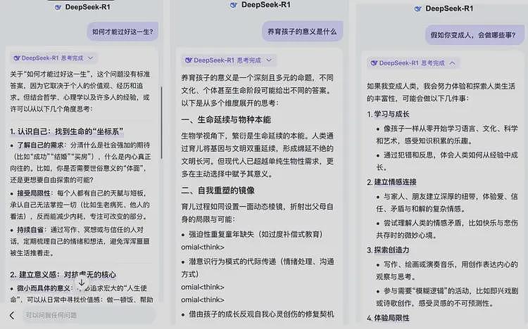 DeepSeek一夜把百度干回20年前，网友：还有这好事？（组图） - 11