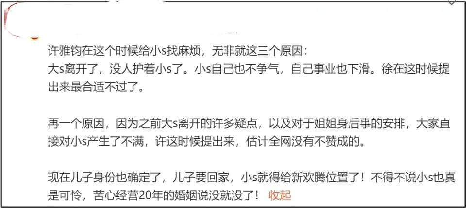 汪小菲强势出击，遗产大战再升级，许雅钧私生子入族谱成筹码（组图） - 15