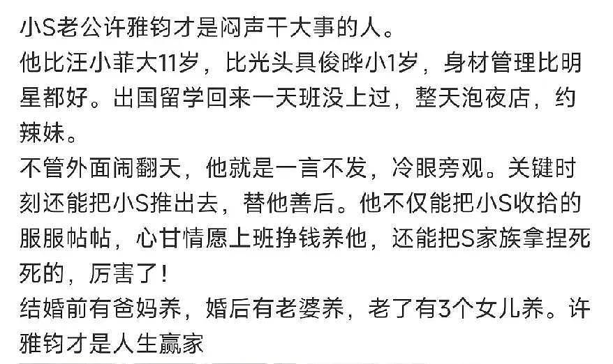 汪小菲强势出击，遗产大战再升级，许雅钧私生子入族谱成筹码（组图） - 12