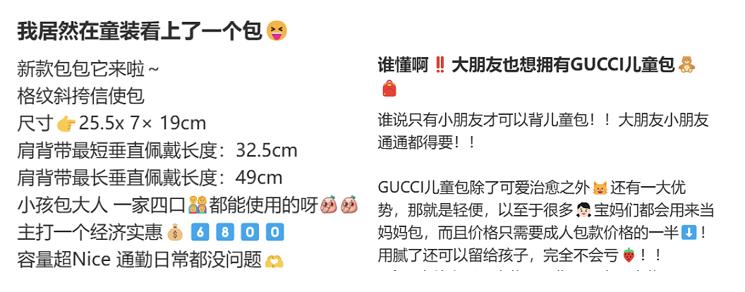 “奢侈品里最好捡漏的单品？” 王诗龄们的同款被打工人背成性价比通勤神器（组图） - 9