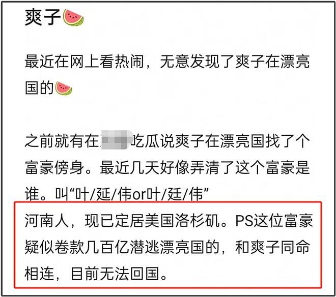 郑爽发声辟谣！否认傍大款，在国外自力更生，短剧小号遭永封（组图） - 3