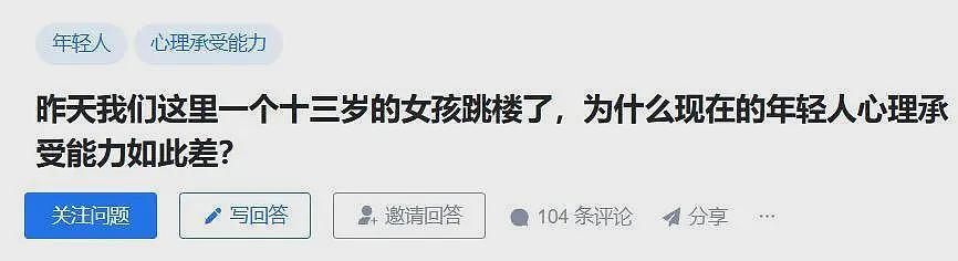 45名学生中19人在吃药3人休学！中国这届小孩的抑郁症，是父母卷出来的（图） - 25