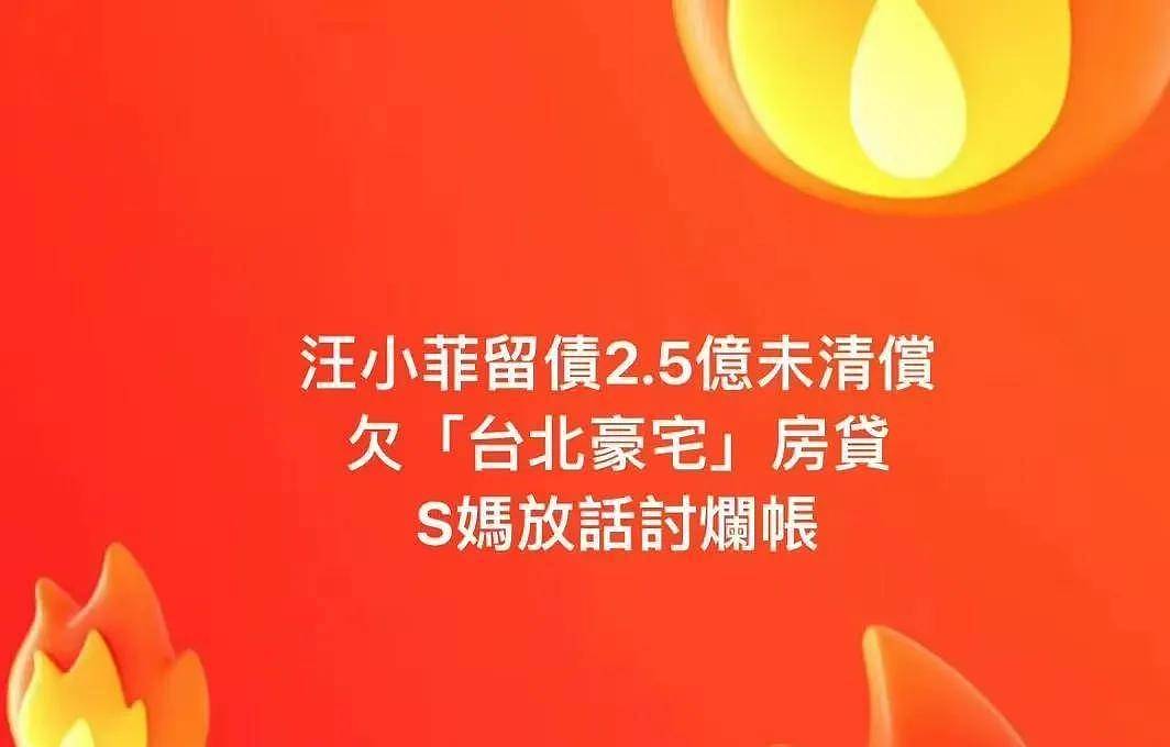 汪小菲强势出击，遗产大战再升级，许雅钧私生子入族谱成筹码（组图） - 5