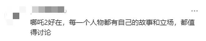 美国大叔看完哪吒2后激动狂写5000+字观后感小作文！给中国网友看懵了...（组图） - 27