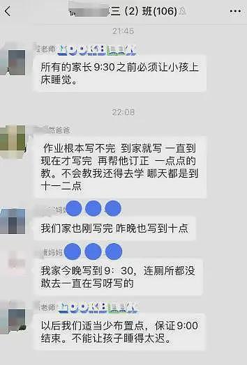 45名学生中19人在吃药3人休学！中国这届小孩的抑郁症，是父母卷出来的（图） - 16