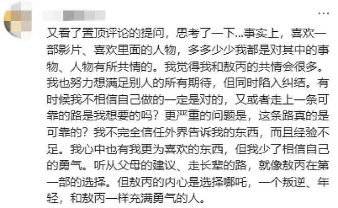 美国大叔看完哪吒2后激动狂写5000+字观后感小作文！给中国网友看懵了...（组图） - 26