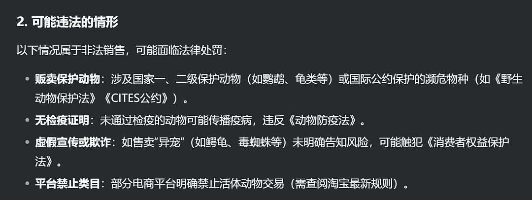 网友跟风《哪吒2》网购活体土拨鼠作宠物，引全网争议！最新后续：已寄回（组图） - 33