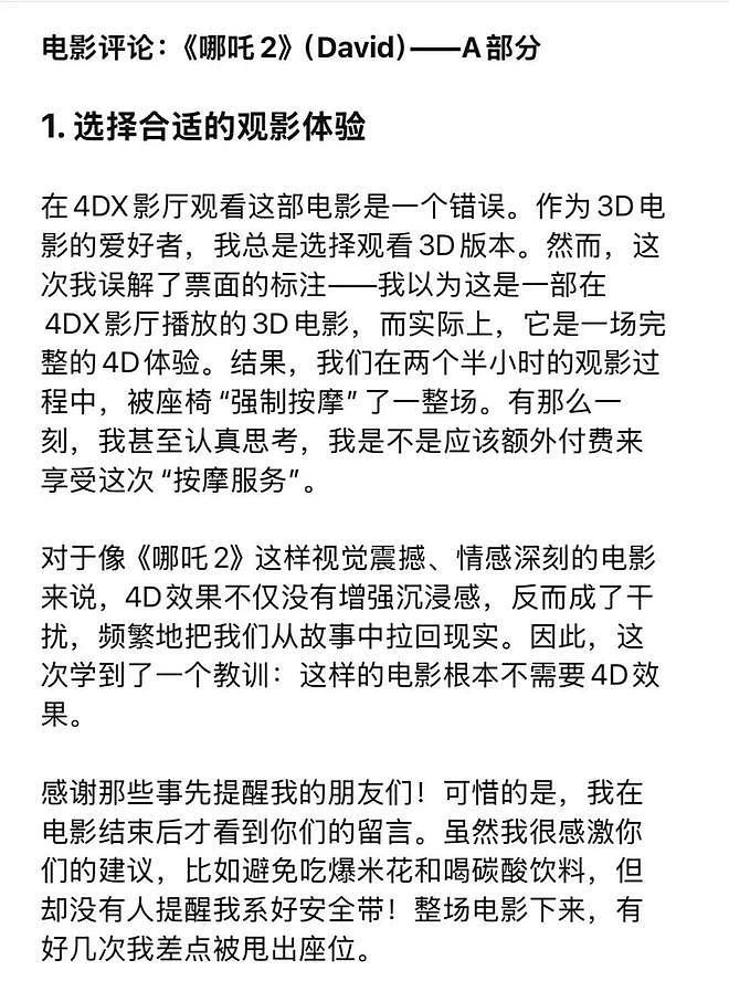 美国大叔看完哪吒2后激动狂写5000+字观后感小作文！给中国网友看懵了...（组图） - 9