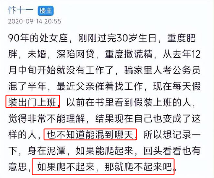 海归躺平、985摆烂：看了太多优等生打烂一手好牌， 才知道养娃最大的错误是…（组图） - 6