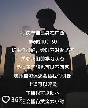 45名学生中19人在吃药3人休学！中国这届小孩的抑郁症，是父母卷出来的（图） - 14