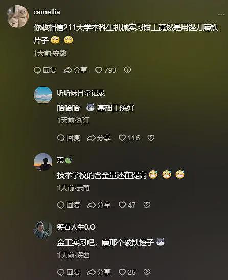 宇树科技王兴兴说：很多大学老师只会混饭吃，教的东西太老了（组图） - 9