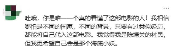 美国大叔看完哪吒2后激动狂写5000+字观后感小作文！给中国网友看懵了...（组图） - 24