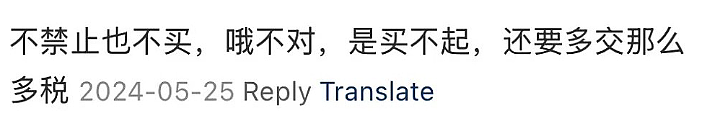 外国人禁止买二手房，澳洲禁购新政引爆华人圈热议！新移民置业梦碎，老移民拍手称快（组图） - 4