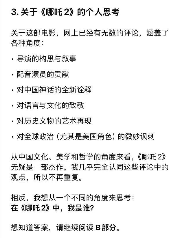 美国大叔看完哪吒2后激动狂写5000+字观后感小作文！给中国网友看懵了...（组图） - 11